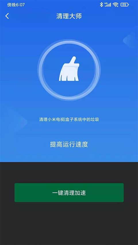 小米電視助手官方版 v2.7.6 安卓版 1