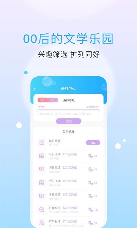 話本小說(shuō)軟件 v6.71.0 0