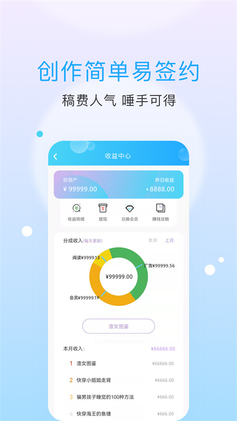 話本小說(shuō)軟件 v6.71.0 1