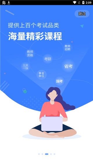 中公19課堂手機版 v7.1 安卓版 0