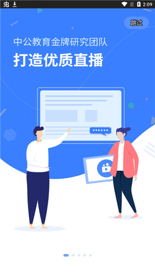 中公19課堂手機版 v7.1 安卓版 1