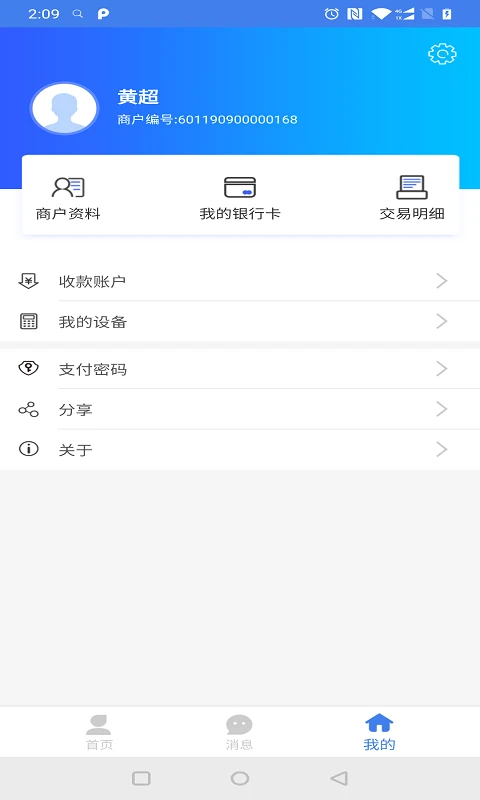 光速寶app v1.2.5 安卓版 1