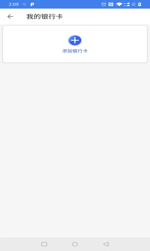 光速寶app v1.2.5 安卓版 2