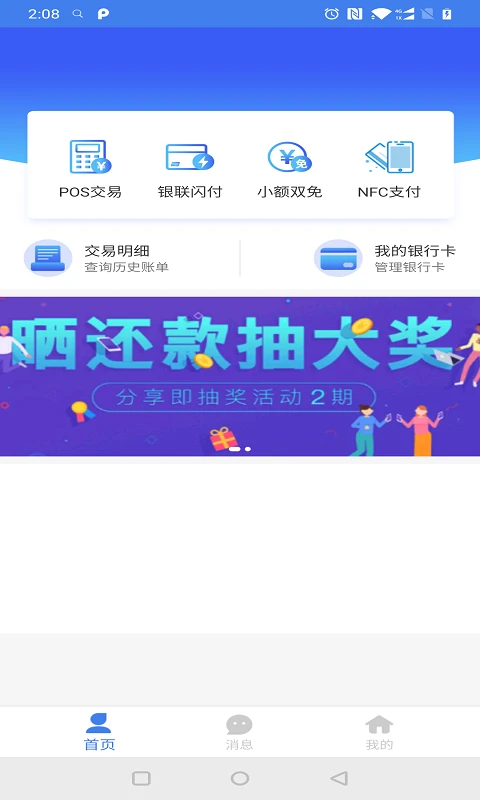 光速寶app v1.2.5 安卓版 0