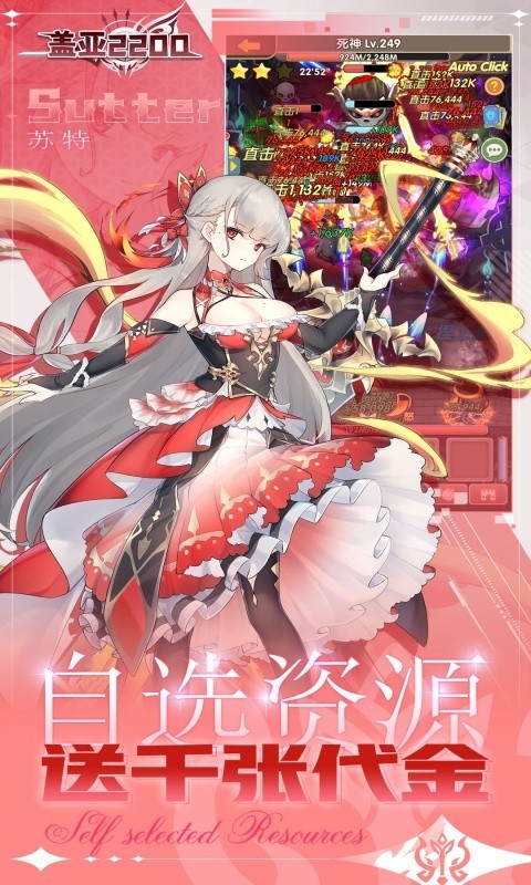 蓋亞2200 v1.20.0 0