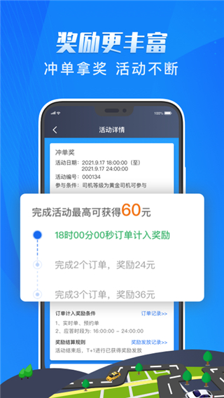 單聚多代駕司機(jī)端軟件 v5.70.4.0005 安卓版 0
