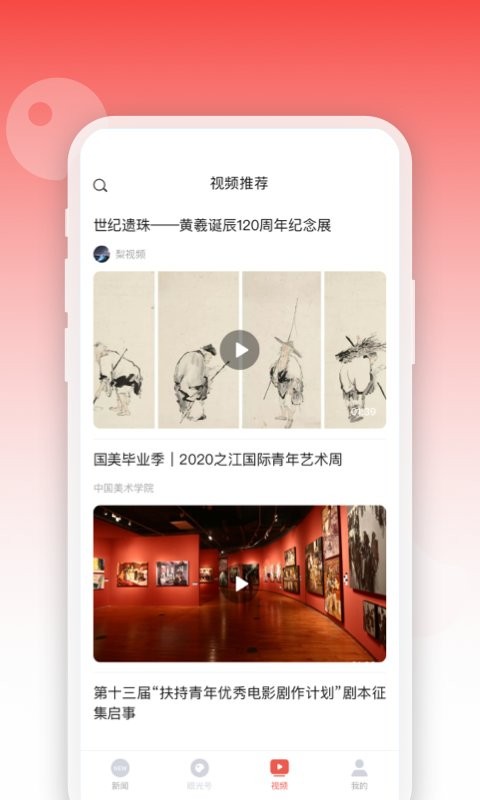 人民眼光app v1.1.6 安卓版 0
