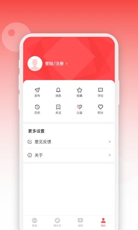 人民眼光app v1.1.6 安卓版 2