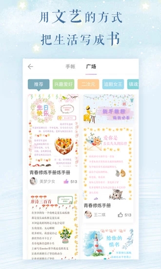 淺言速記版 v9.3.0 安卓版 1