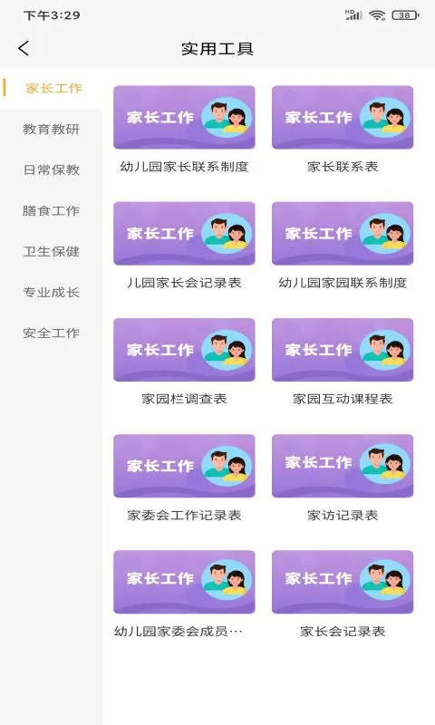 朗朗云課官方版 v6.2.4 最新安卓版 1