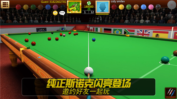真實(shí)桌球3D v3.27 0