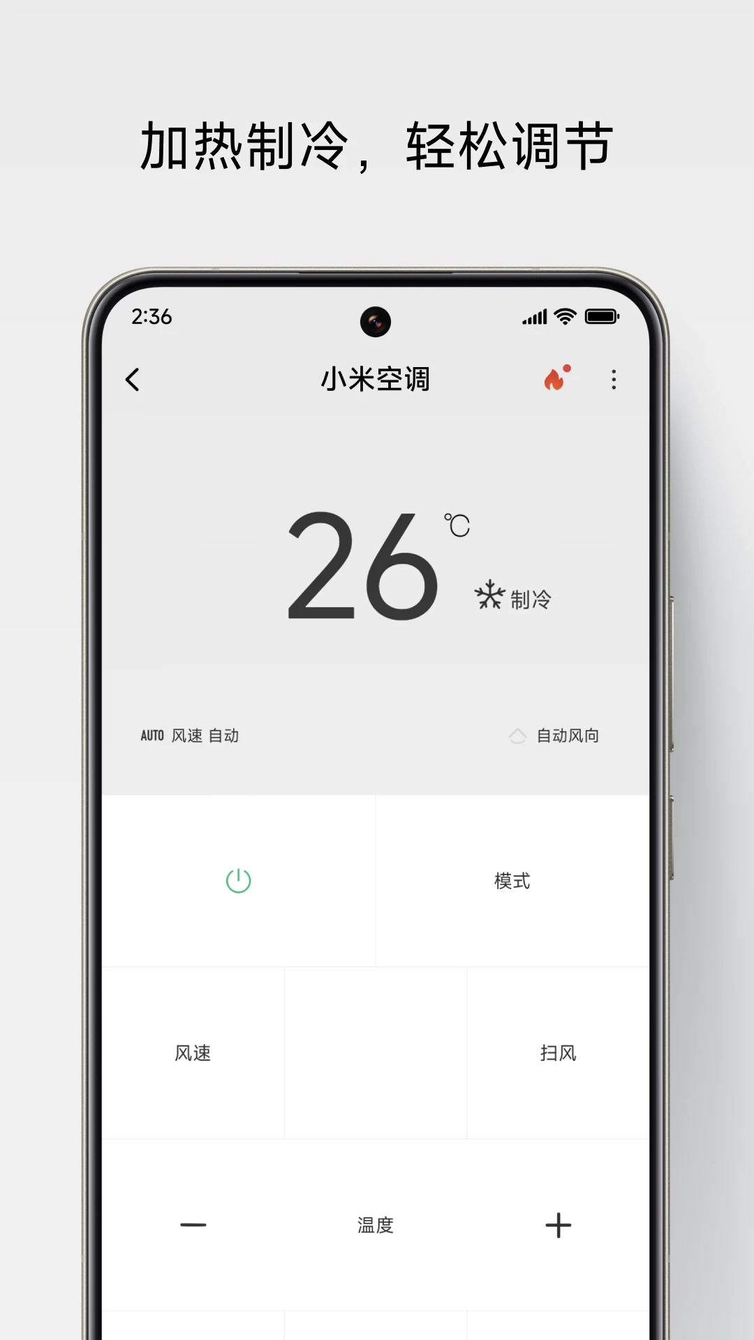 萬能遙控手機(jī)客戶版(Mi Remote) v7.1.5 安卓最新版 1