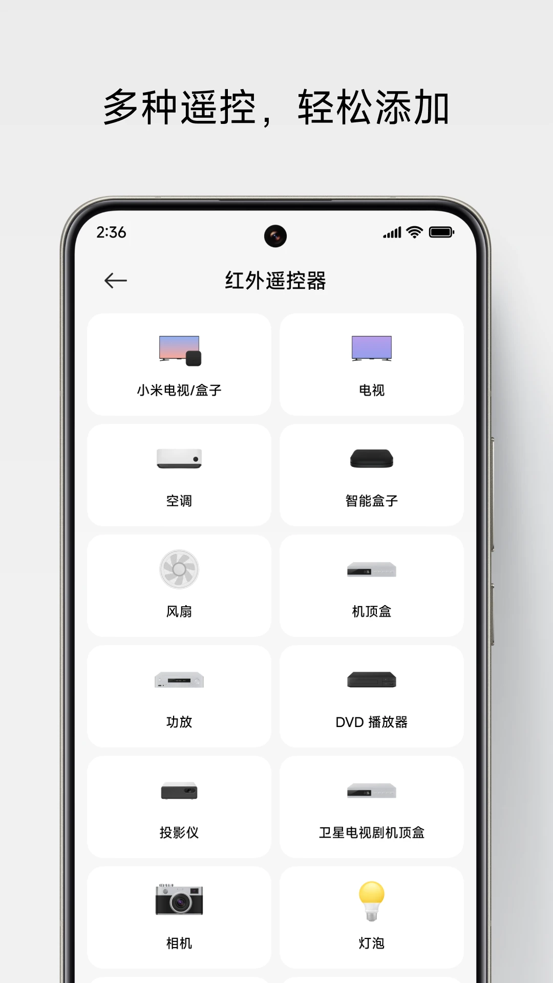 萬能遙控手機(jī)客戶版(Mi Remote) v7.1.5 安卓最新版 2