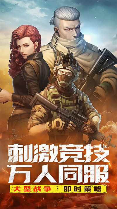 全城警戒 v1.0.7 1
