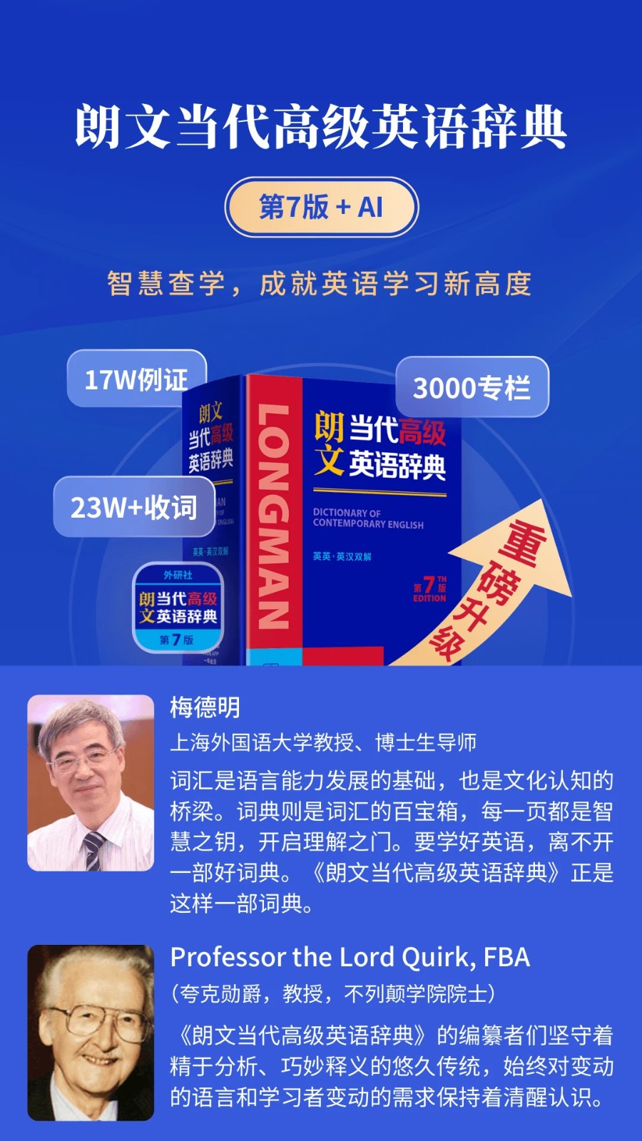 朗文當(dāng)代英語詞典軟件 v5.0.0 安卓版 0