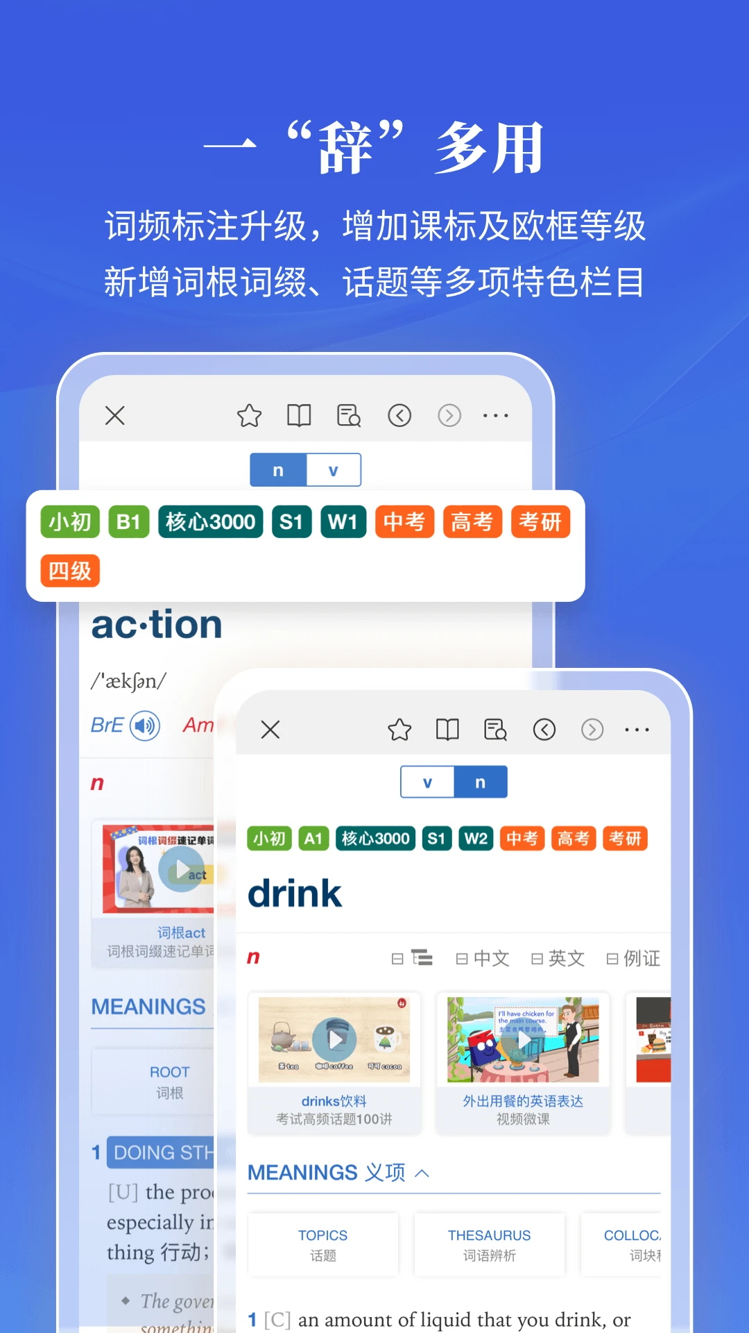 朗文當(dāng)代英語詞典軟件 v5.0.0 安卓版 2