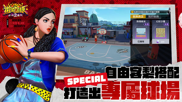 街頭籃球2 v1.0.70 1