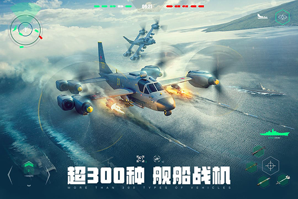 現(xiàn)代戰(zhàn)艦004 v0.92.3.40255 2