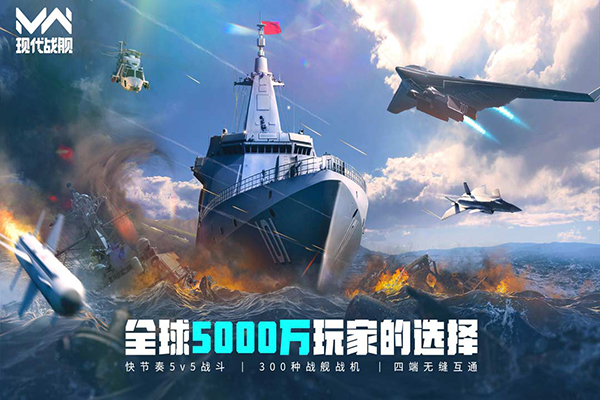 現(xiàn)代戰(zhàn)艦004 v0.92.3.40255 1