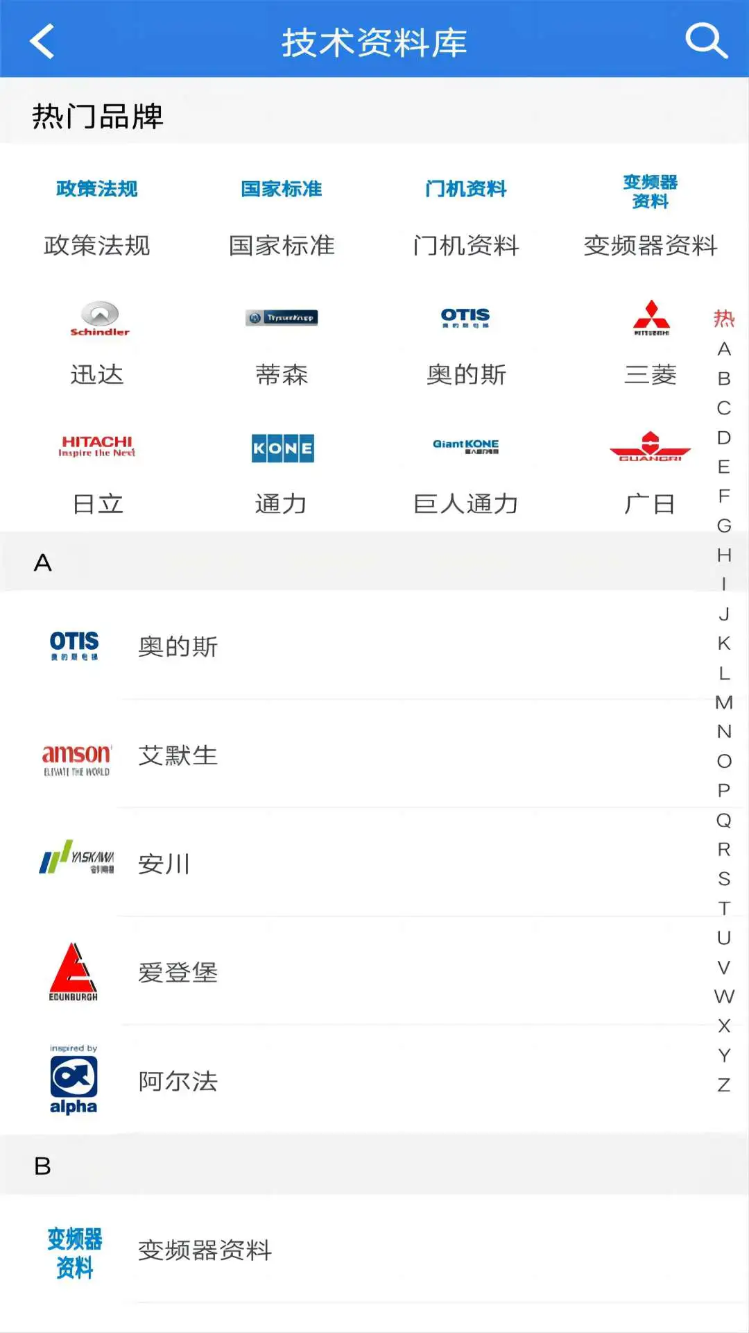 易梯網(wǎng)手機客戶端 v4.9.88 安卓最新版 0