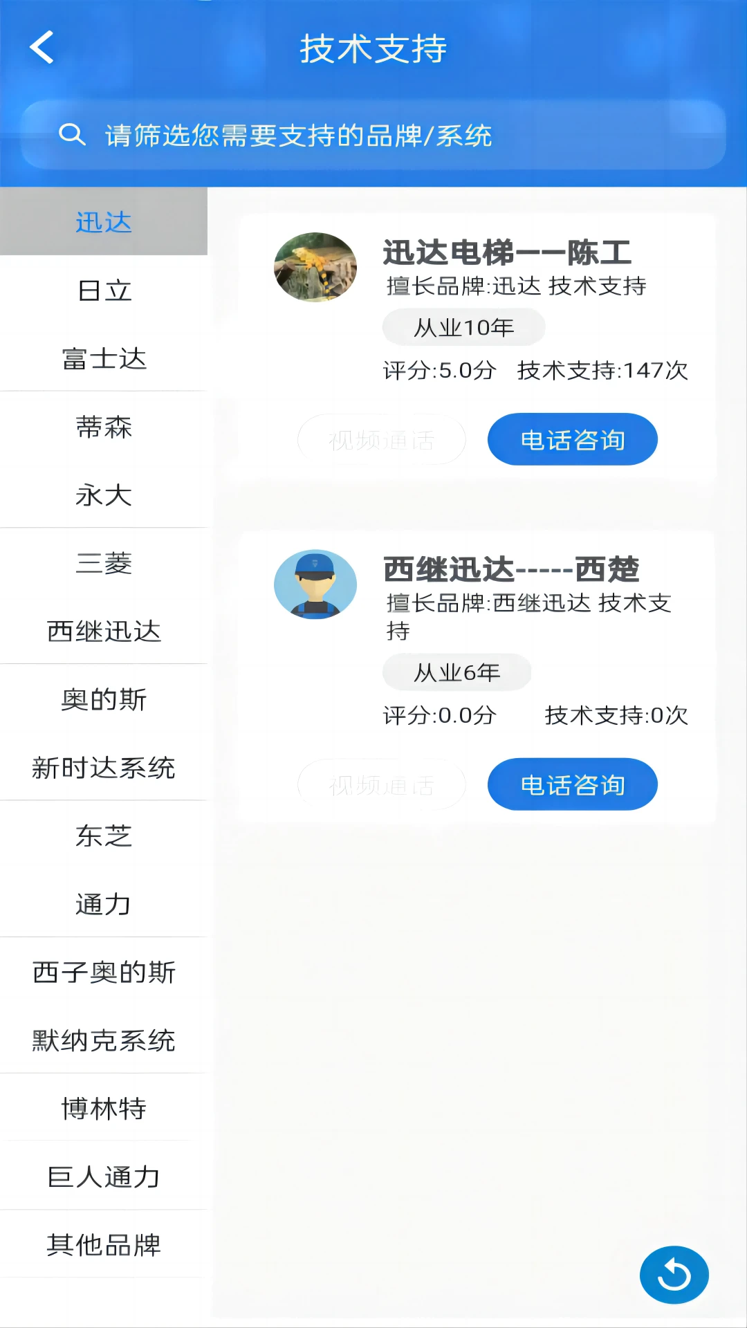 易梯網(wǎng)手機客戶端 v4.9.88 安卓最新版 2