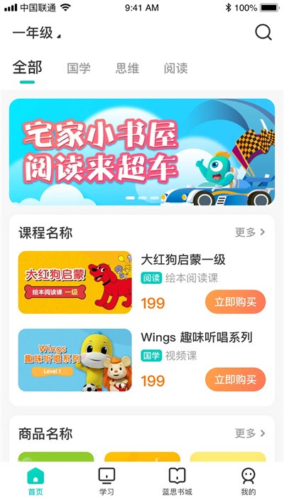 ReadingPro手機版 v1.6.3 安卓最新版 1