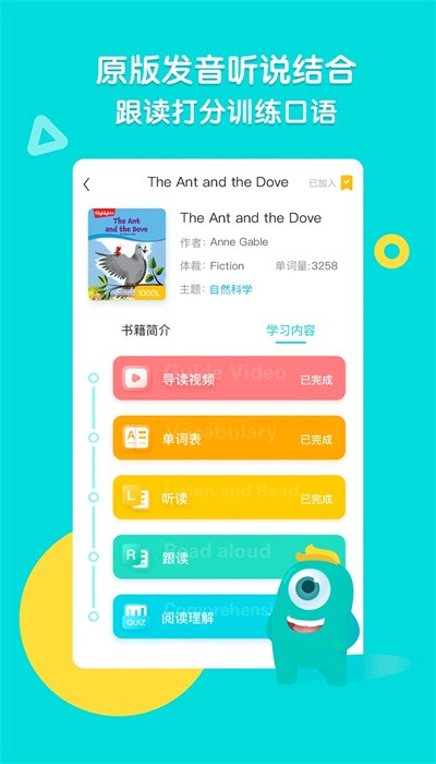 ReadingPro手機版 v1.6.3 安卓最新版 2