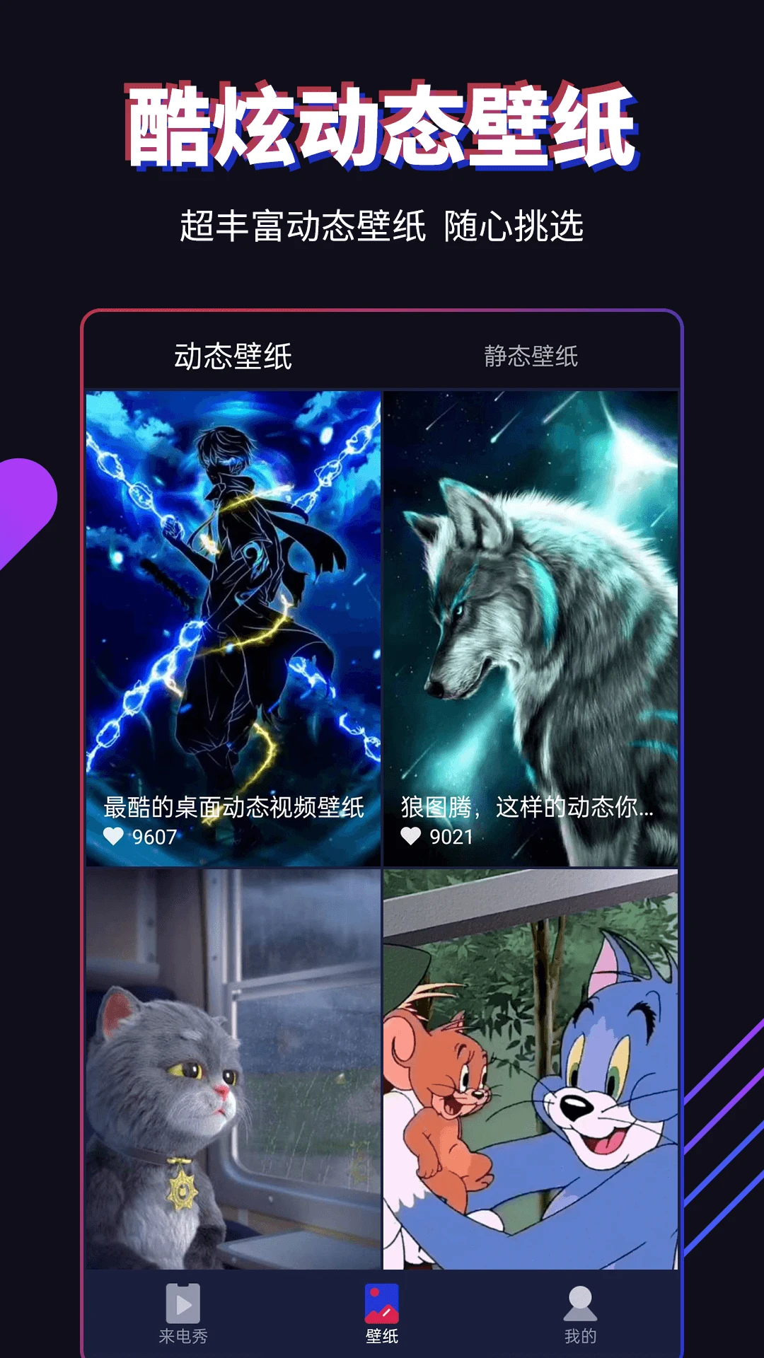 多來電app v2.0.5.9 安卓版 1