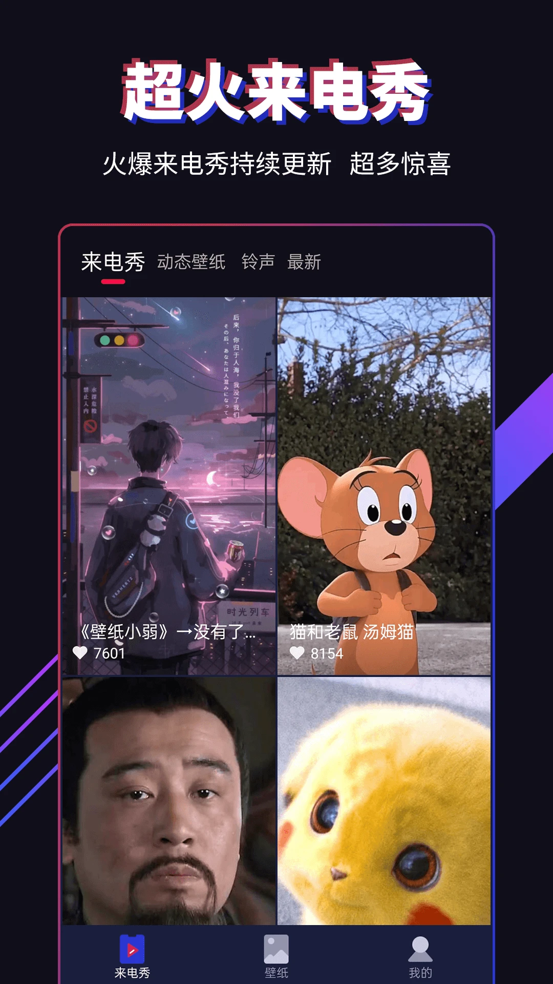 多來電app v2.0.5.9 安卓版 0