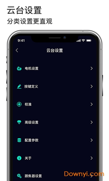 moza master軟件 v3.0.7 安卓版 1
