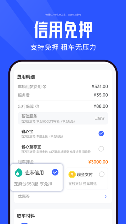 侶行車生活手機(jī)版 v3.5.0_20240319195808 安卓版 1