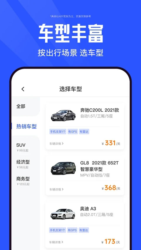 侶行車生活手機(jī)版 v3.5.0_20240319195808 安卓版 0