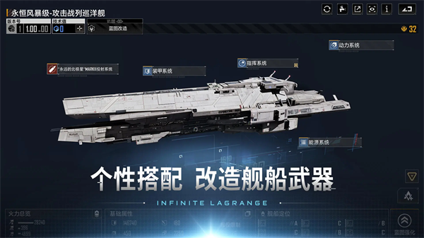 無盡的拉格朗日艾格勒姆星域 v1.2.747703 1