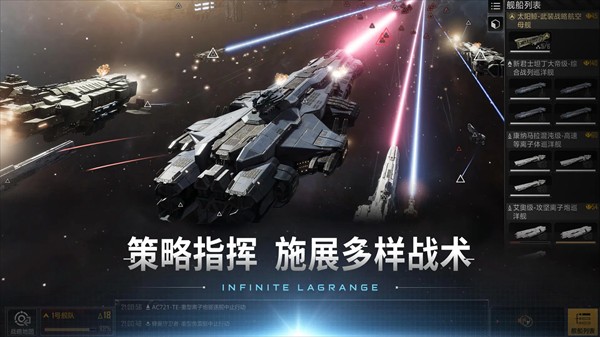 無盡的拉格朗日艾格勒姆星域 v1.2.747703 0