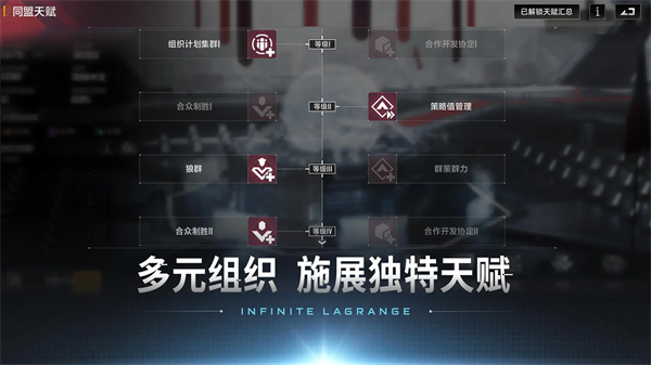 無盡的拉格朗日艾格勒姆星域 v1.2.747703 2