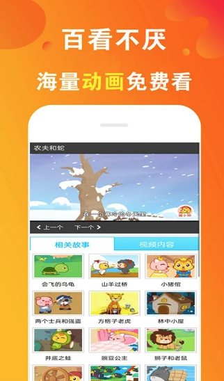 免費(fèi)看動(dòng)畫片大全免費(fèi)版 v4.0 安卓版 1