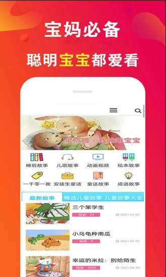 免費(fèi)看動(dòng)畫片大全免費(fèi)版 v4.0 安卓版 2