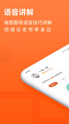 安行駕考代理版軟件 v3.0.13 安卓版 0