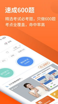 安行駕考代理版軟件 v3.0.13 安卓版 2