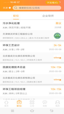 習(xí)成網(wǎng)個(gè)人最新版 v1.4.0 0