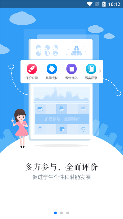 慧知行高中版 v1.1.30 安卓版 0