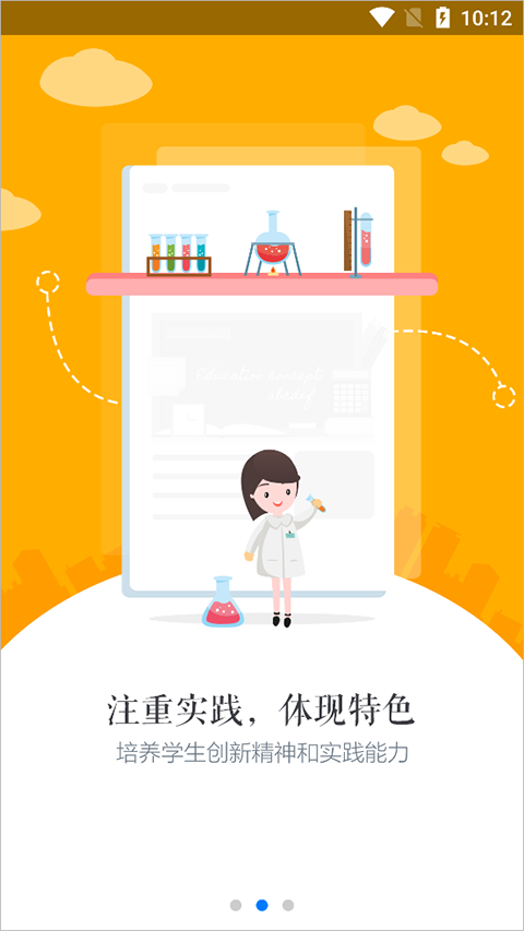 慧知行高中版 v1.1.30 安卓版 1