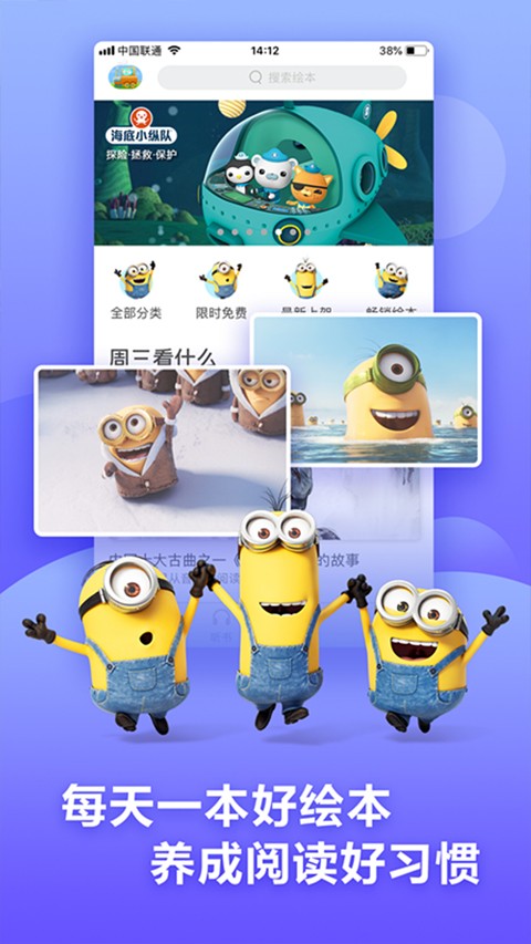 咿啦看書(shū)繪本故事app v3.2.6 安卓版 2