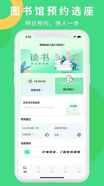 噗噗flag手機(jī)版 v1.4.4 安卓版 2