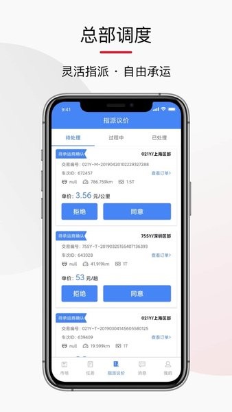 順陸企業(yè)版官方版 v10.4.1 安卓版 0