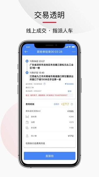 順陸企業(yè)版官方版 v10.4.1 安卓版 2