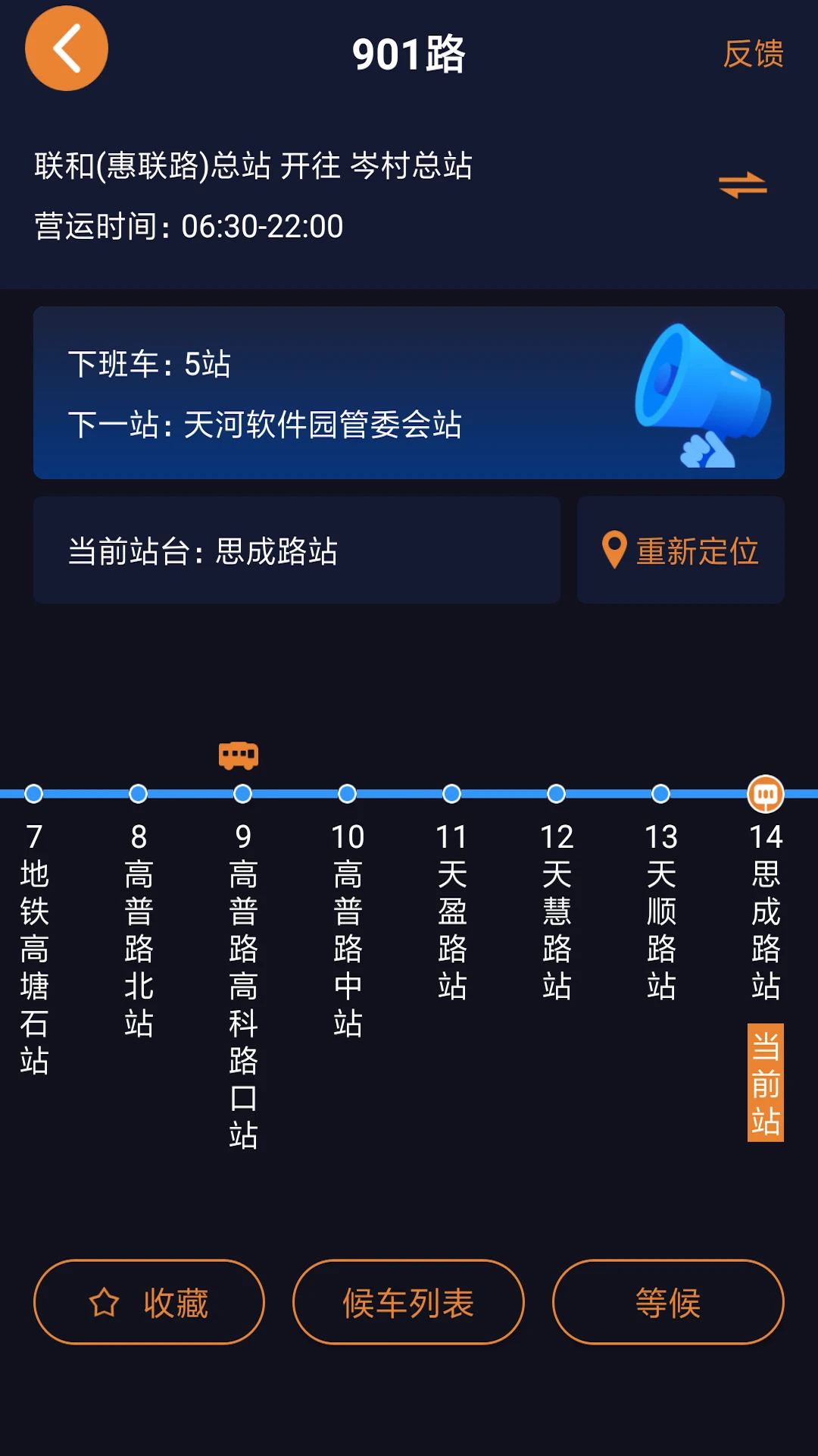 深圳公交助乘手機版 v2.4.2 安卓版 1