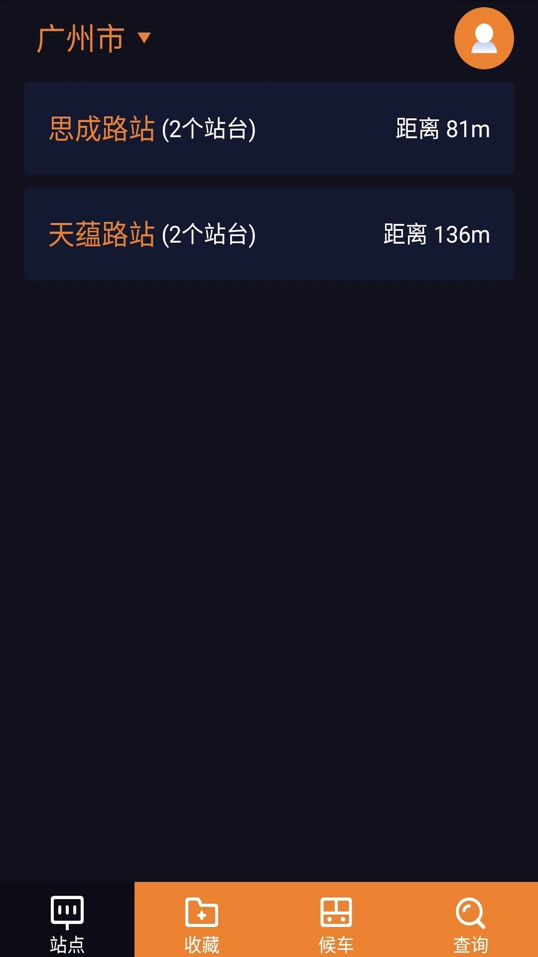 深圳公交助乘手機版 v2.4.2 安卓版 2