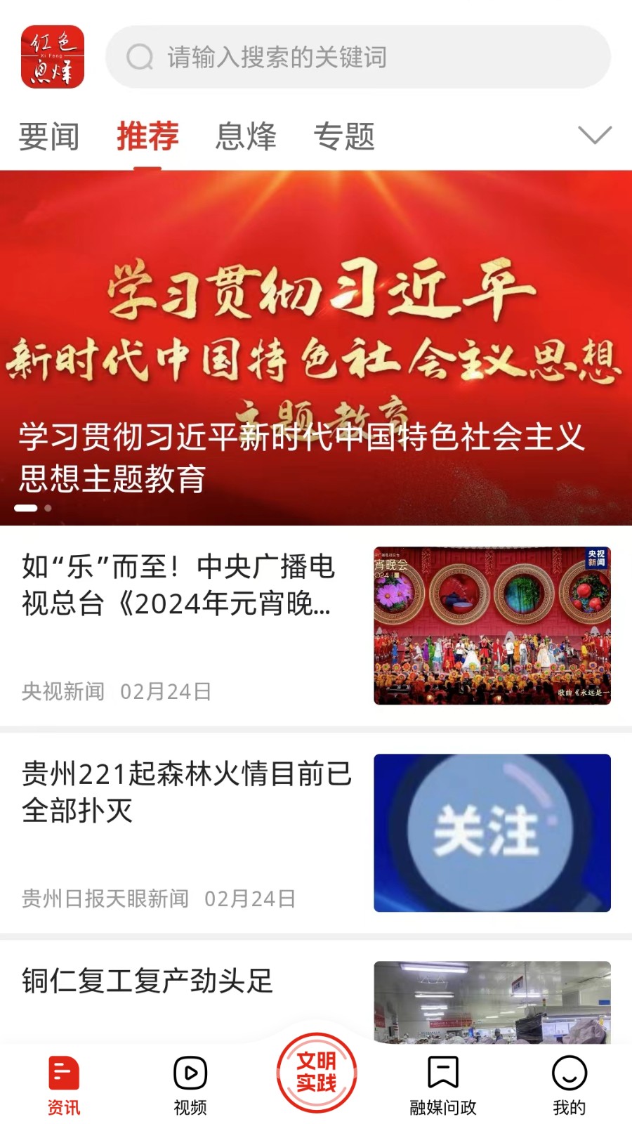 紅色息烽最新版 v1.4 1