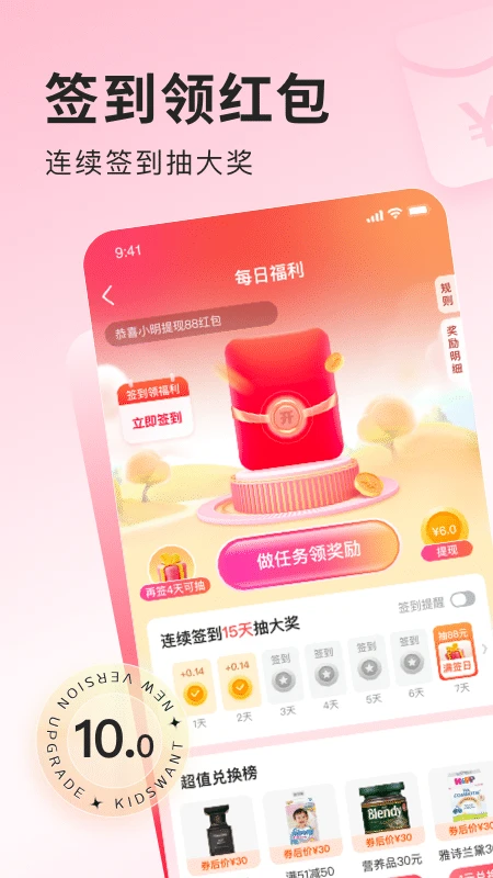 樂(lè)友孕嬰童手機(jī)版 v10.11 安卓最新版 0